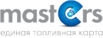 МАСТЕРС, 