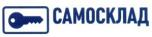 Самосклад, 